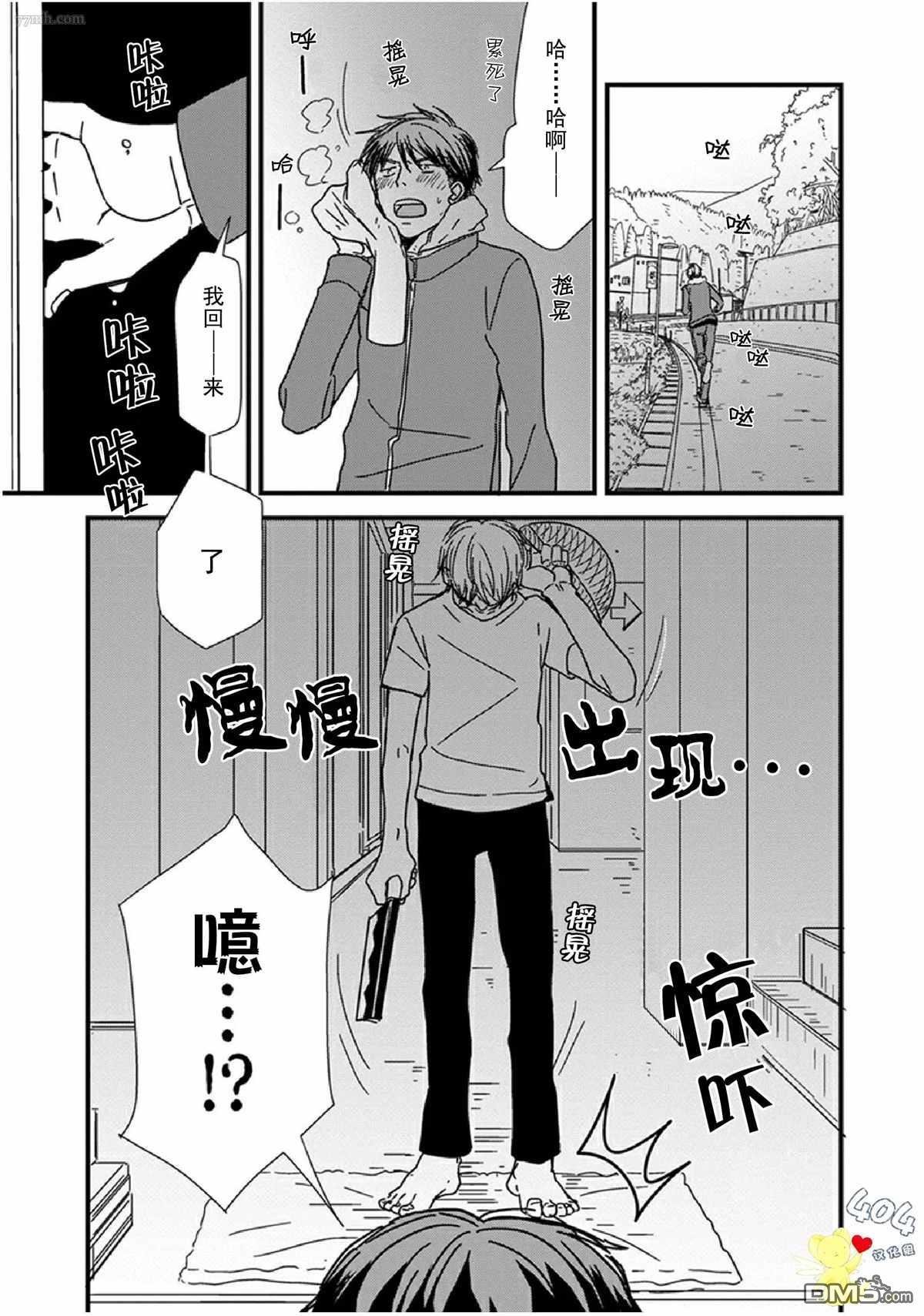第9话