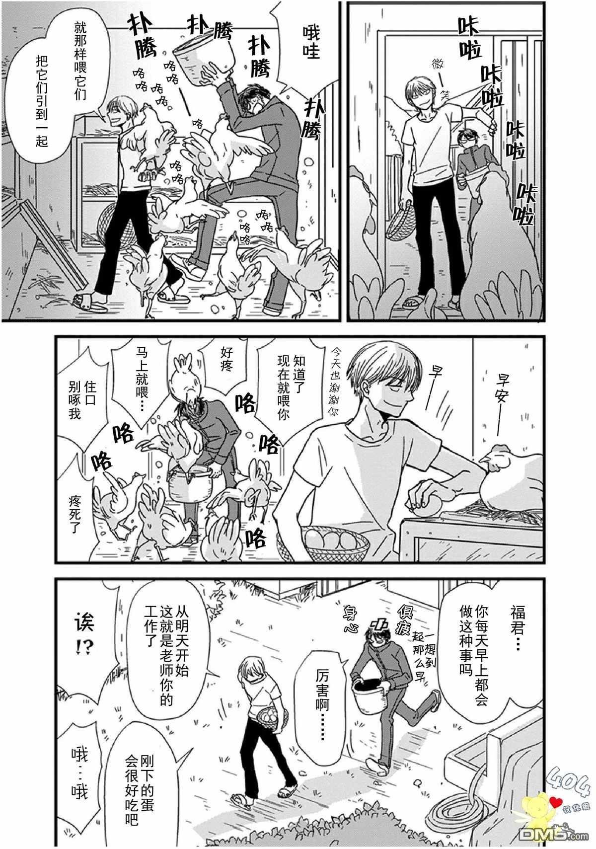 第9话