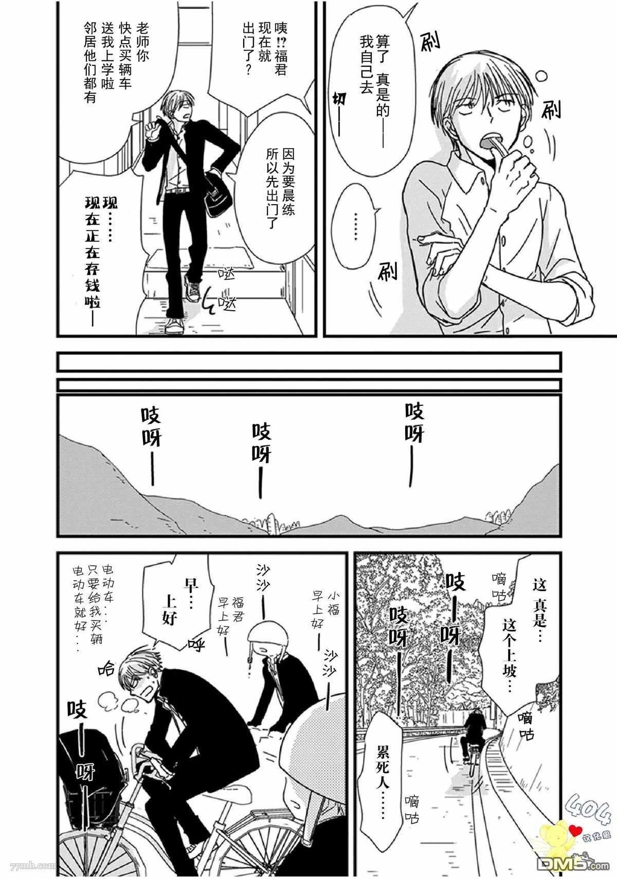 第9话