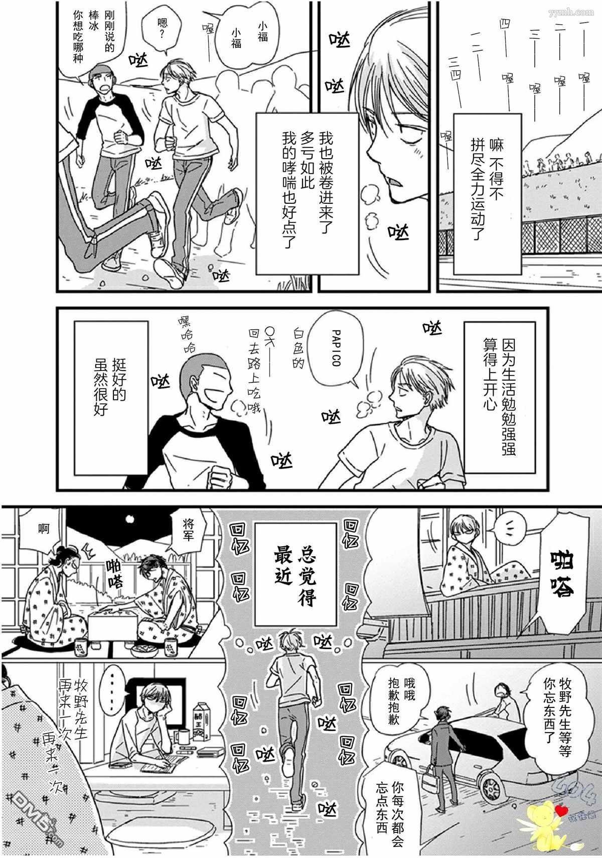 第9话