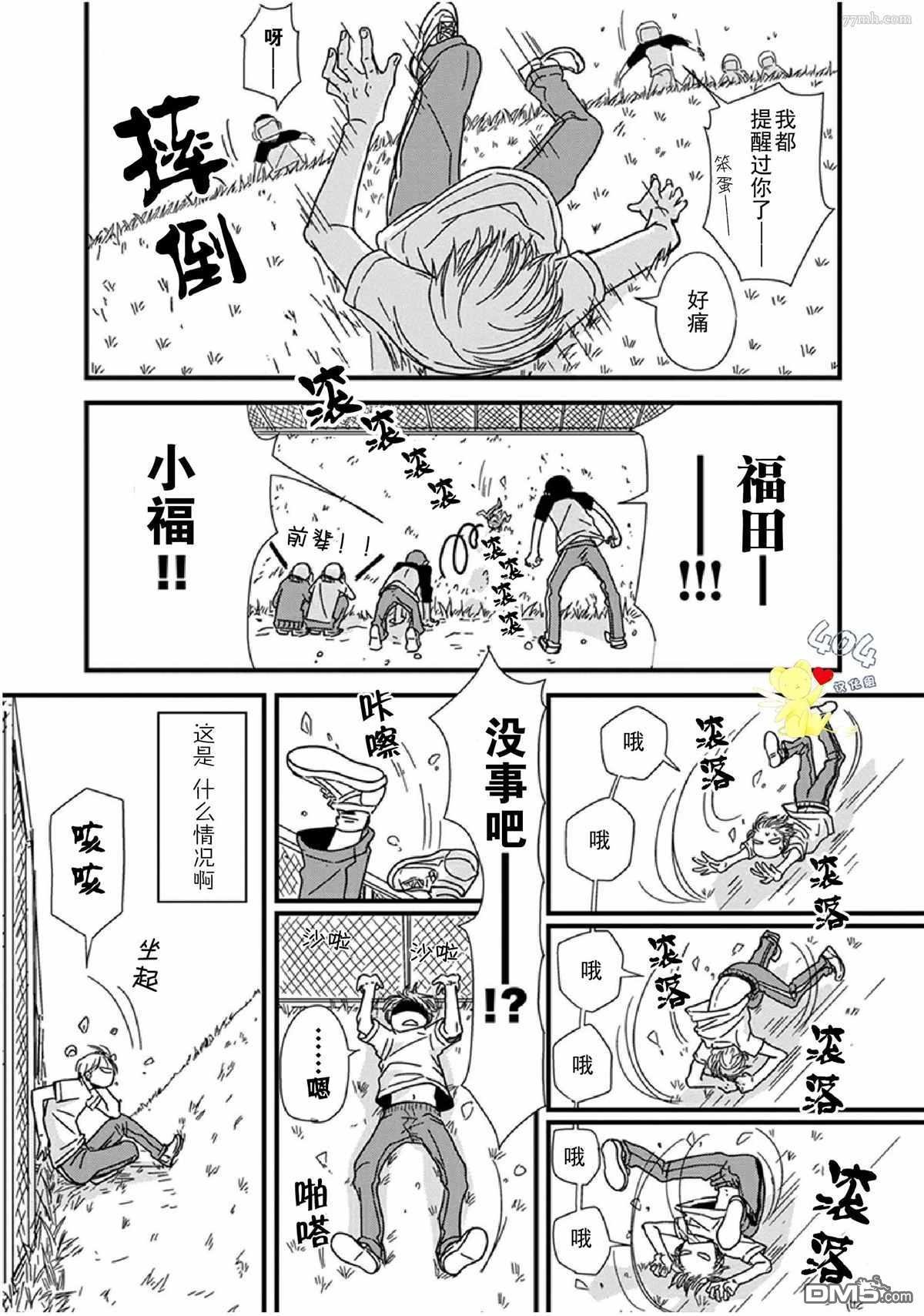 第9话