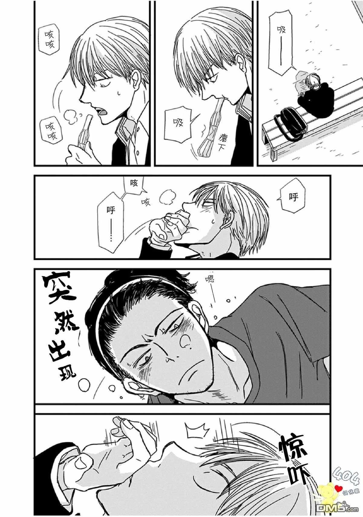 第9话