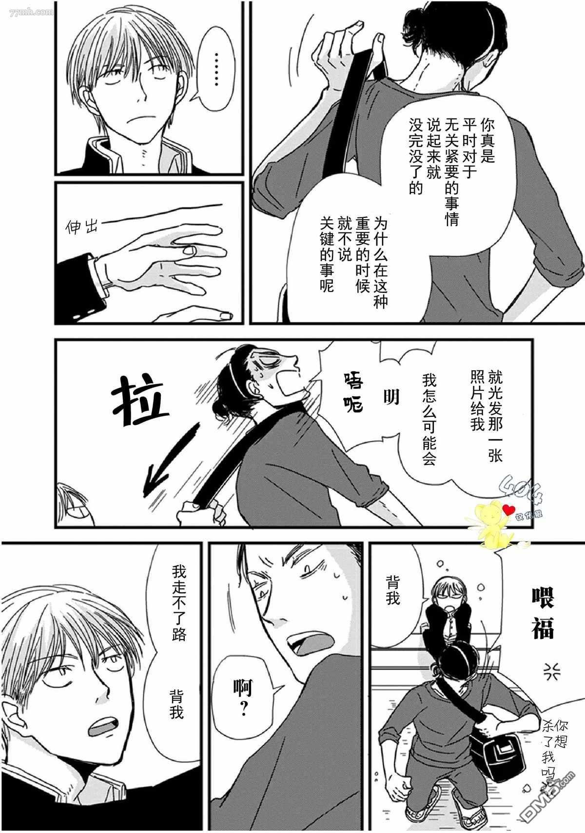 第9话