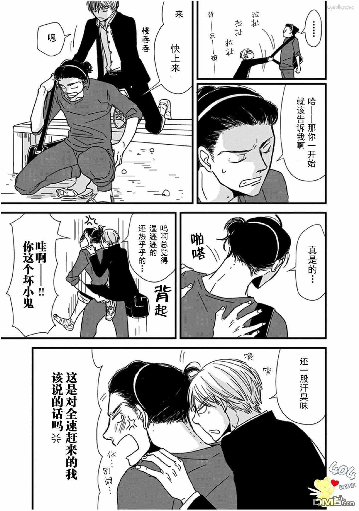 第9话