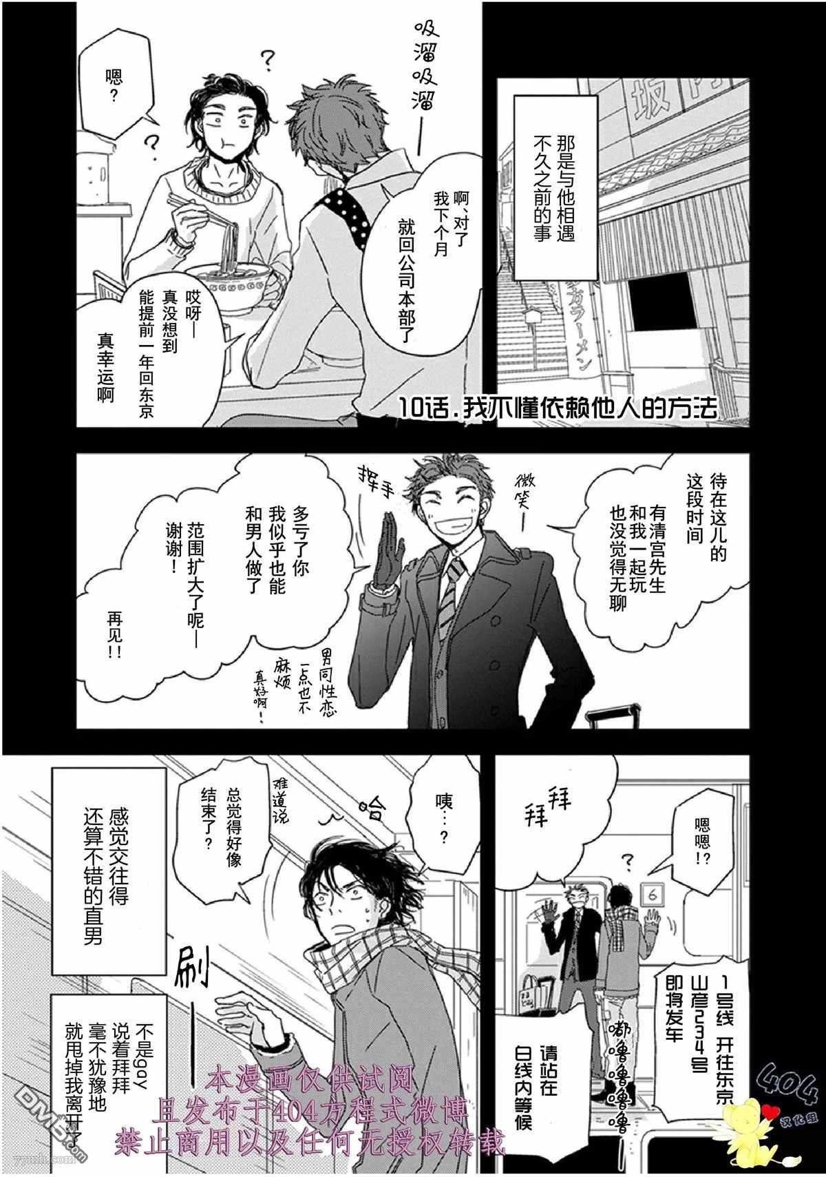 第10话
