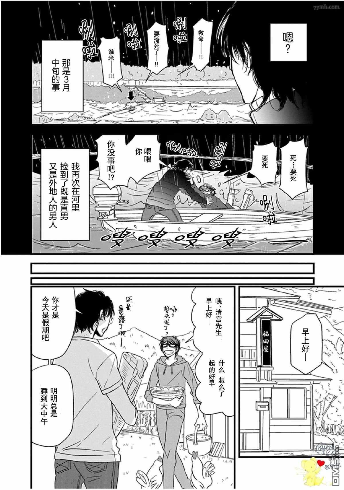 第10话