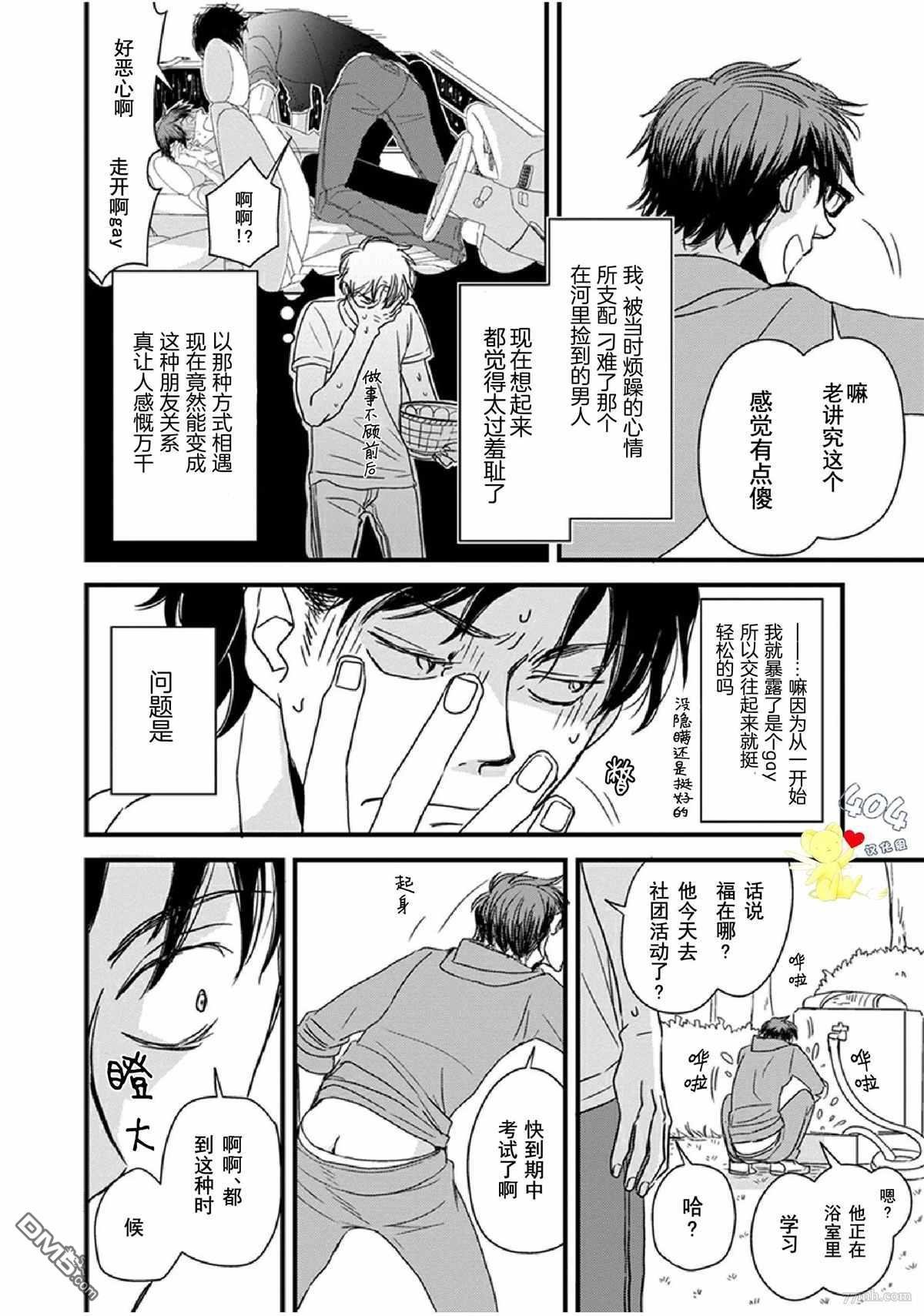 第10话