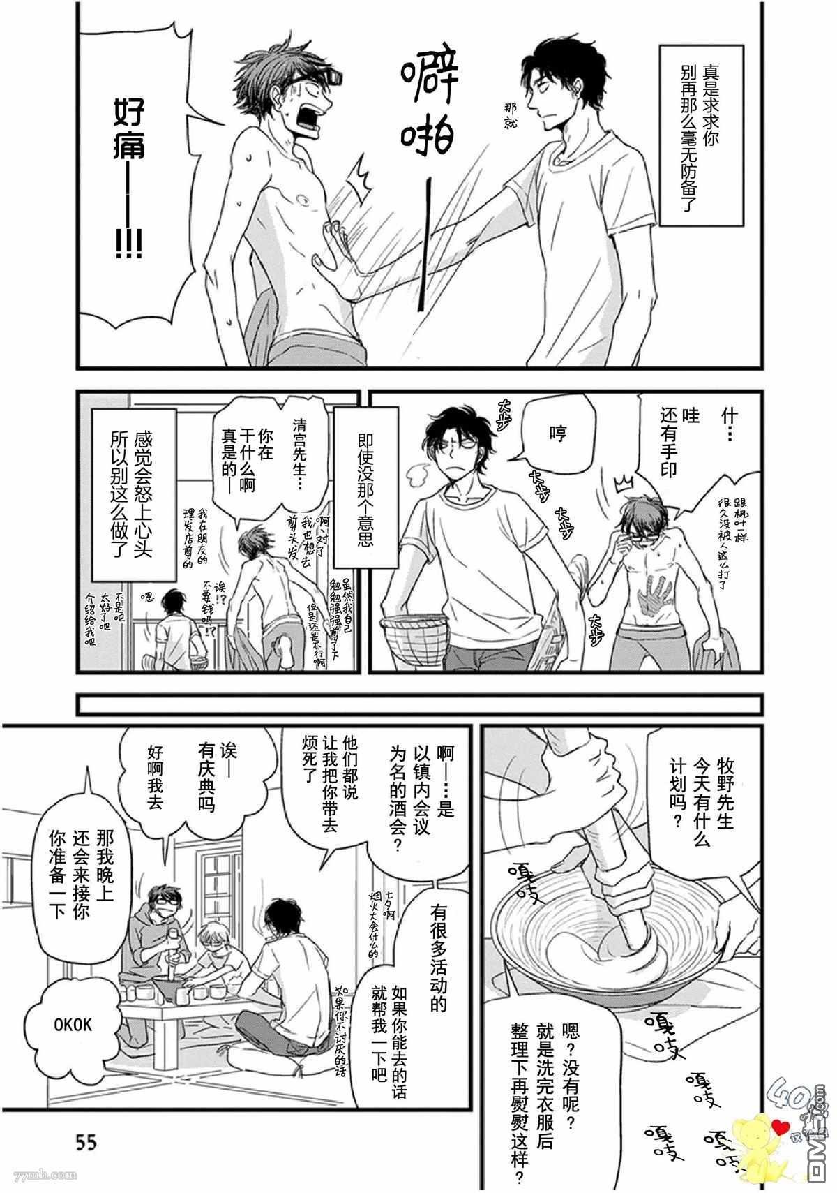 第10话