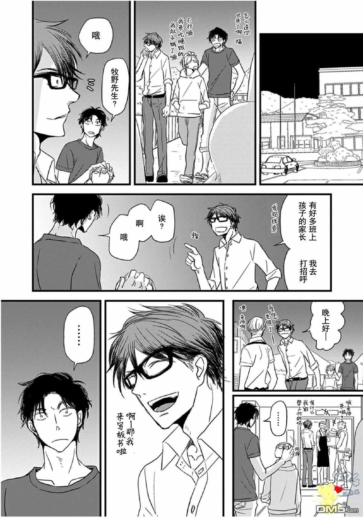 第10话