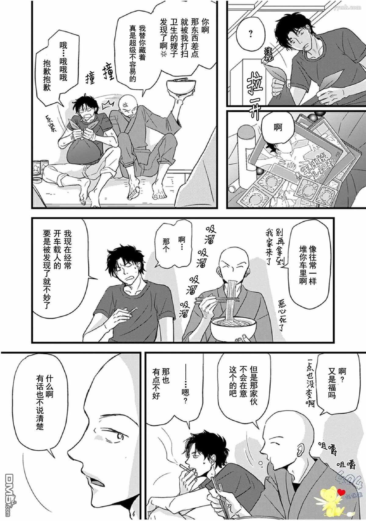 第10话