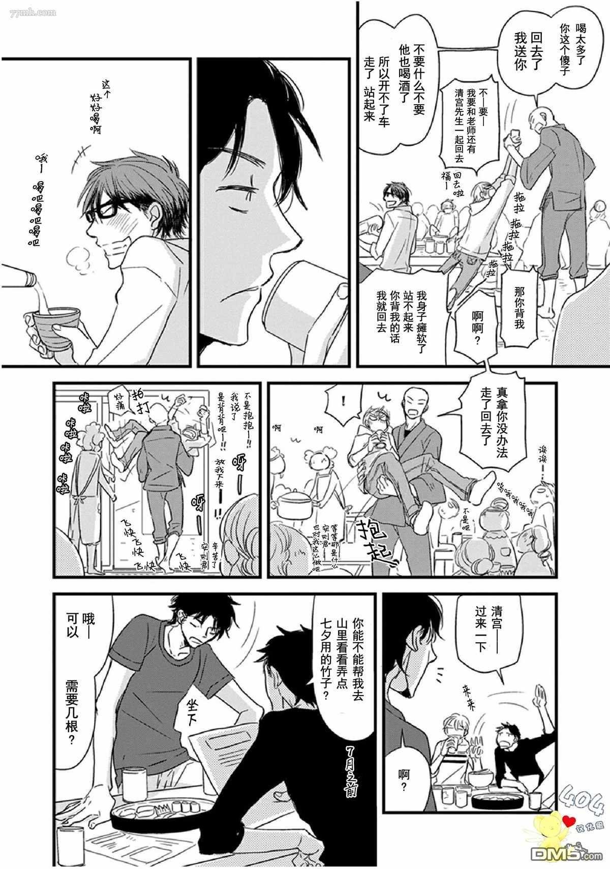 第10话