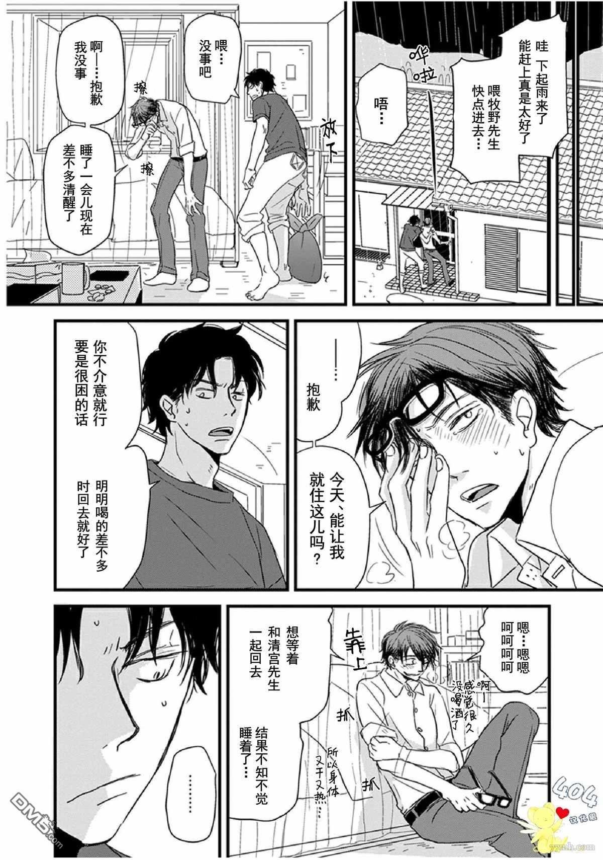 第10话