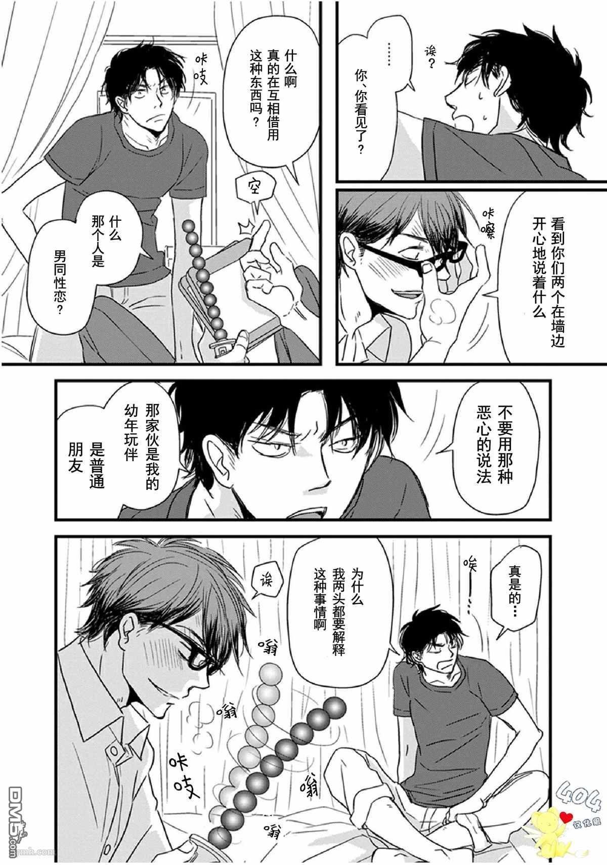 第10话
