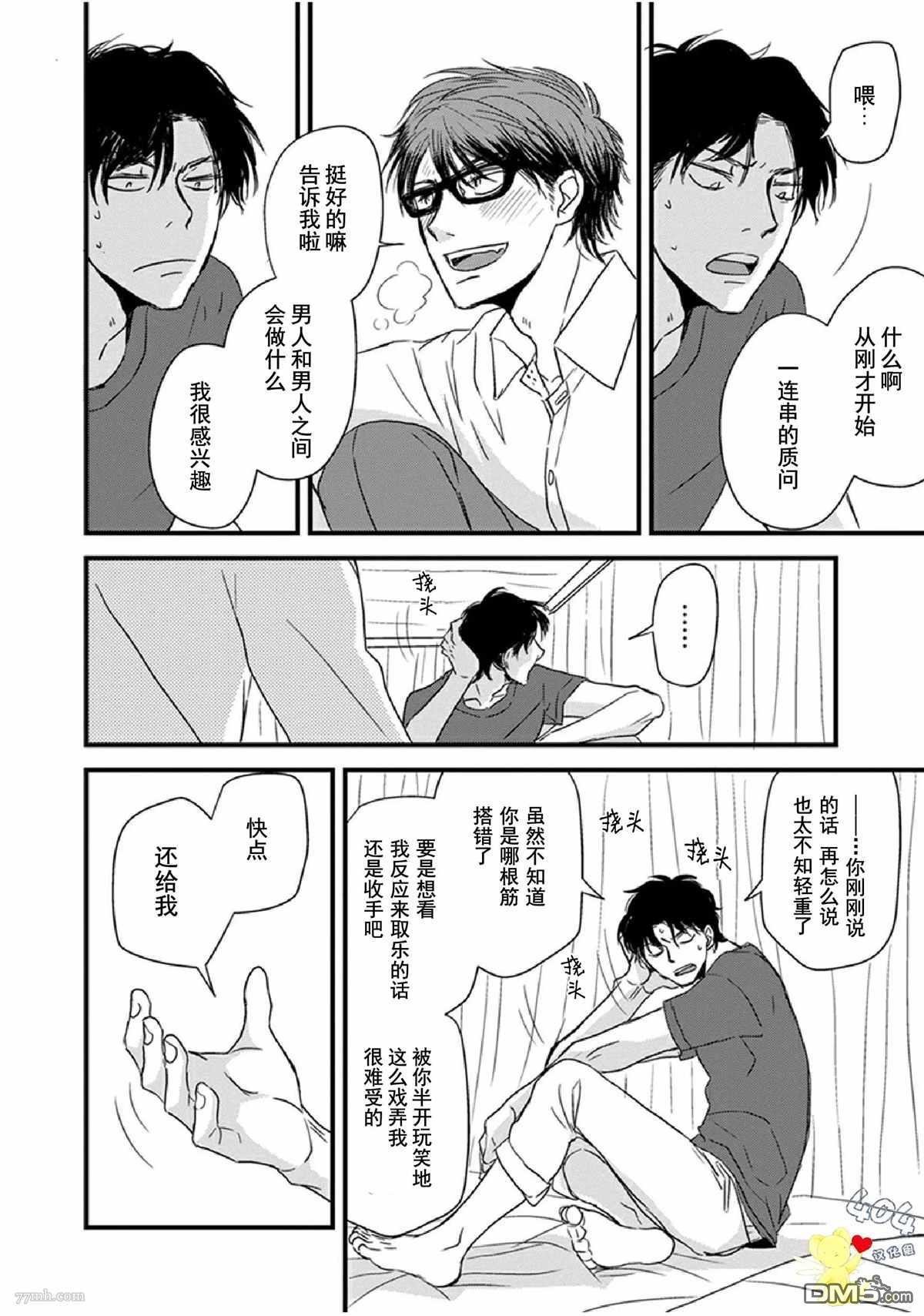 第10话