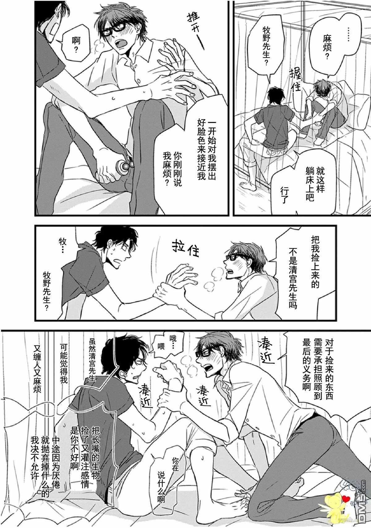 第10话