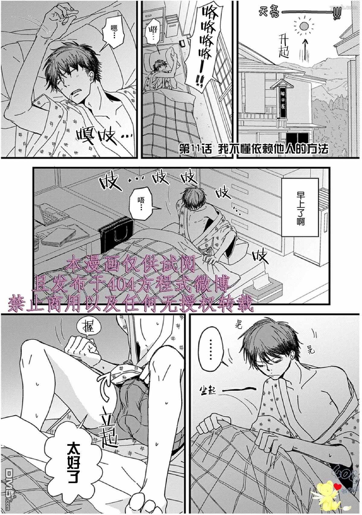 第11话