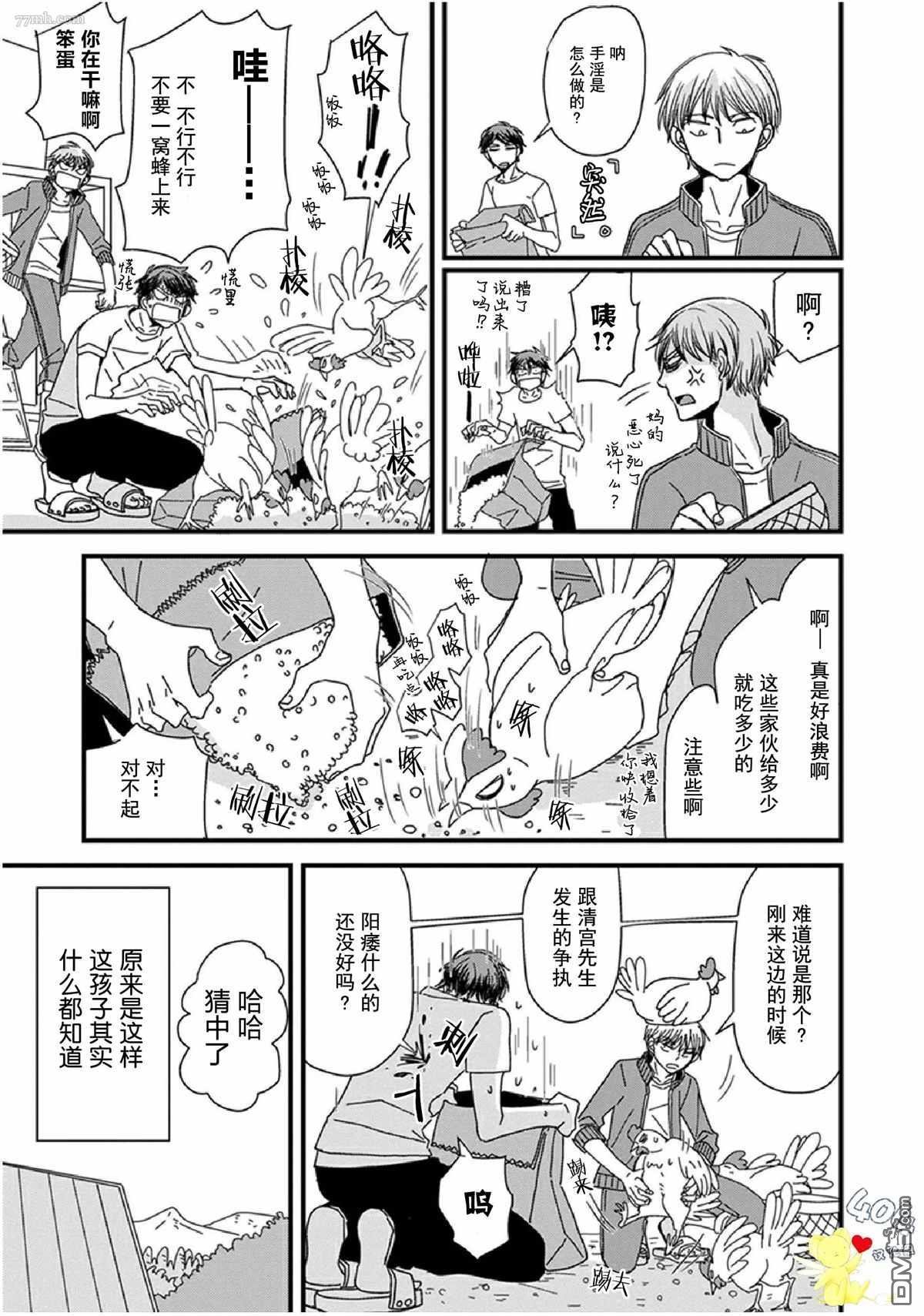 第11话