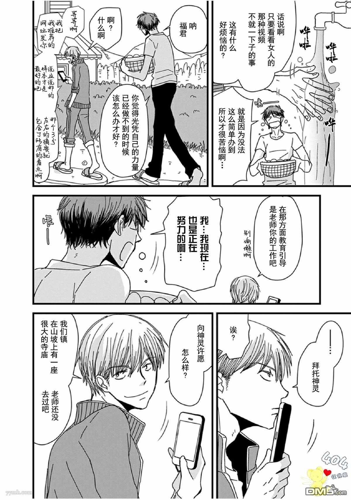 第11话