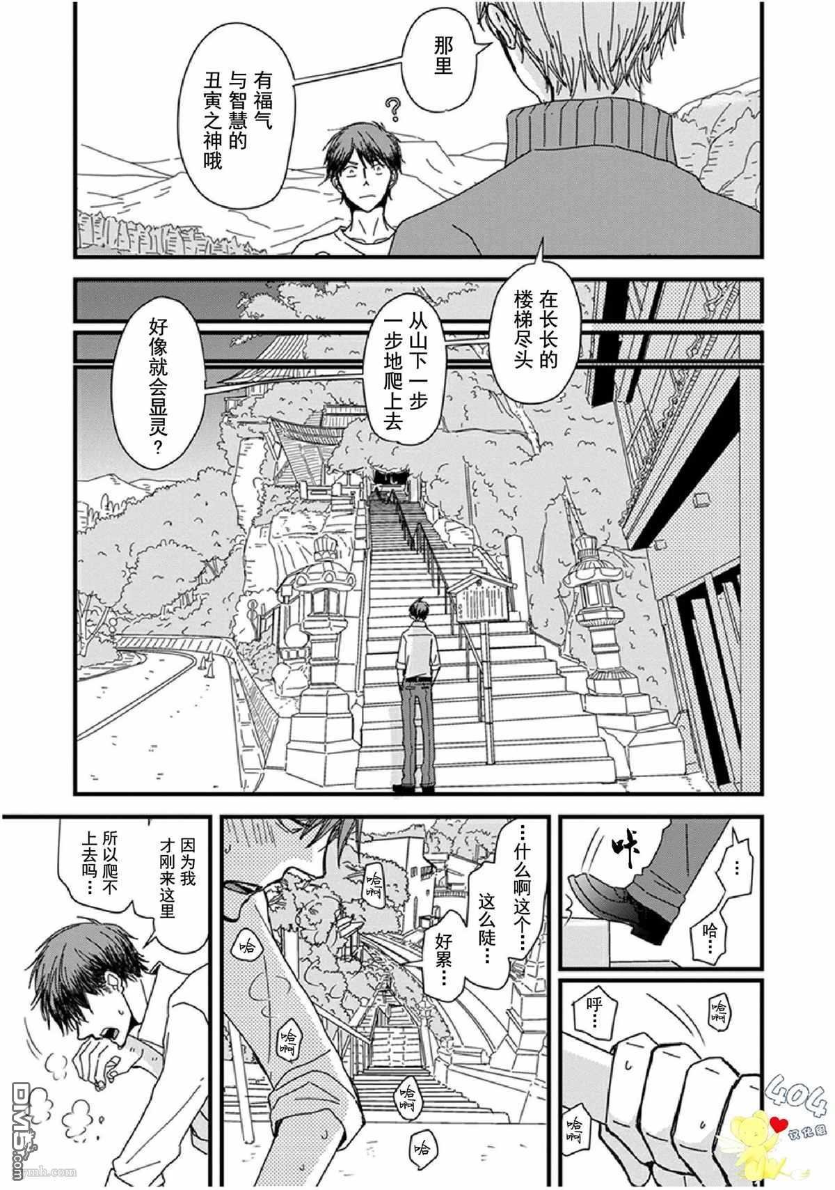 第11话
