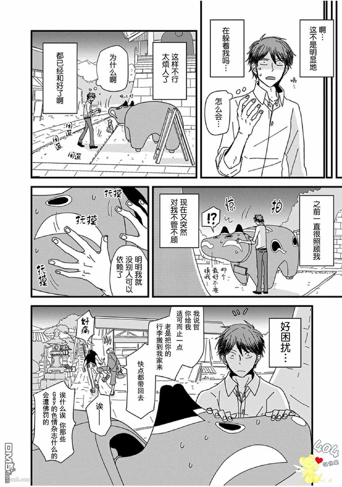 第11话