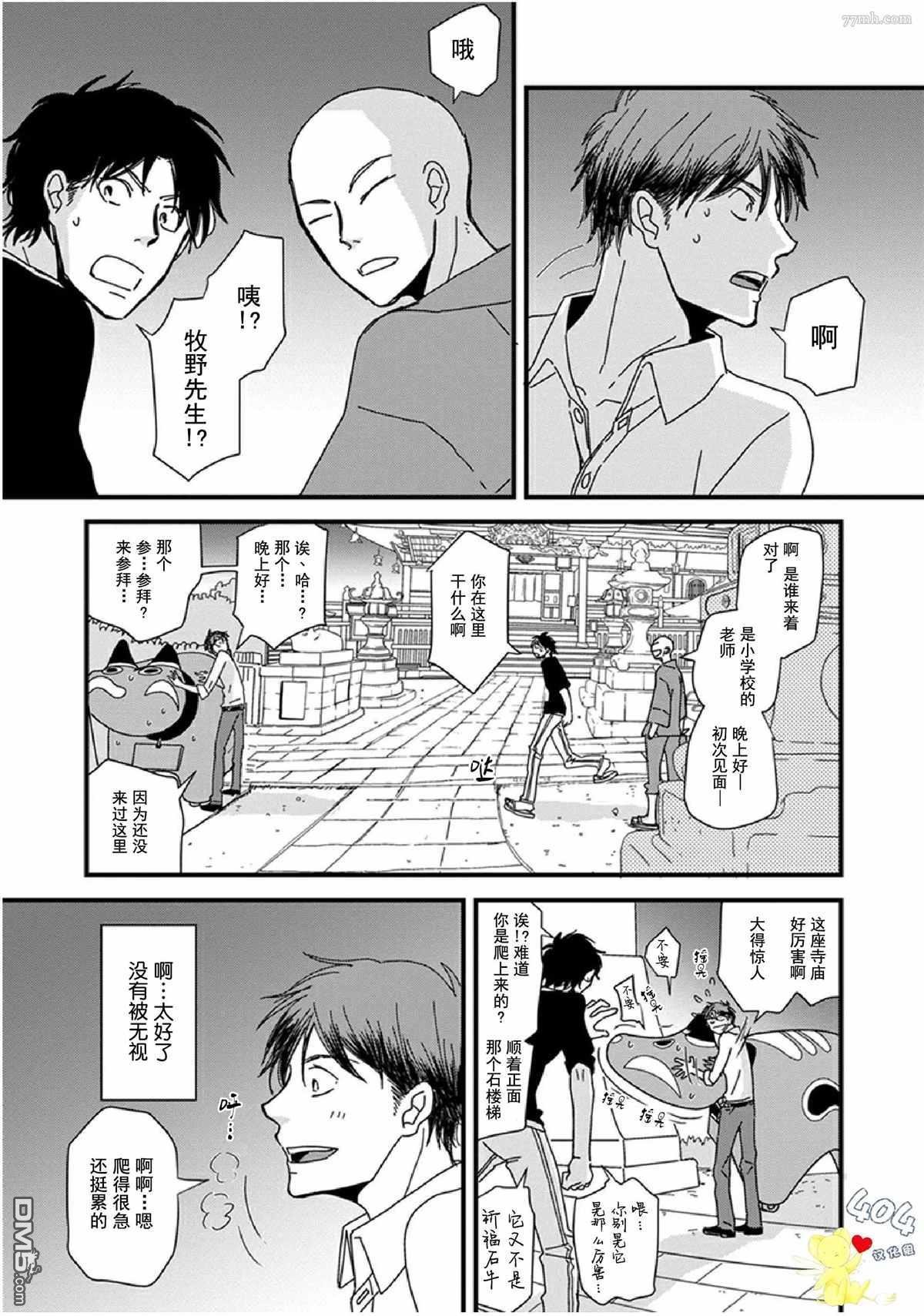 第11话