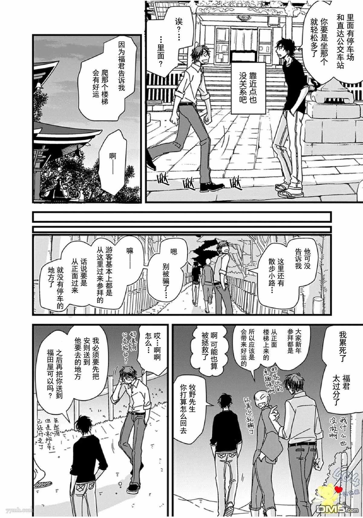 第11话