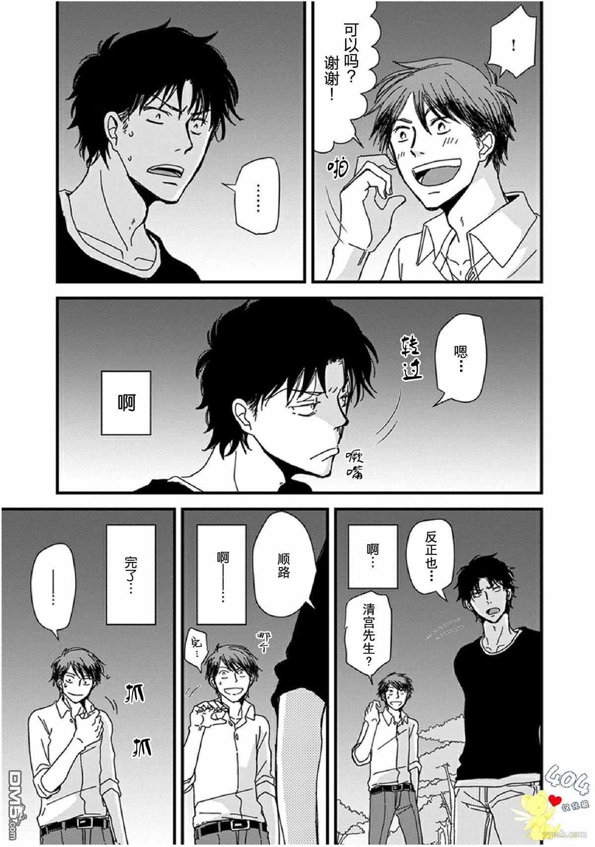 第11话