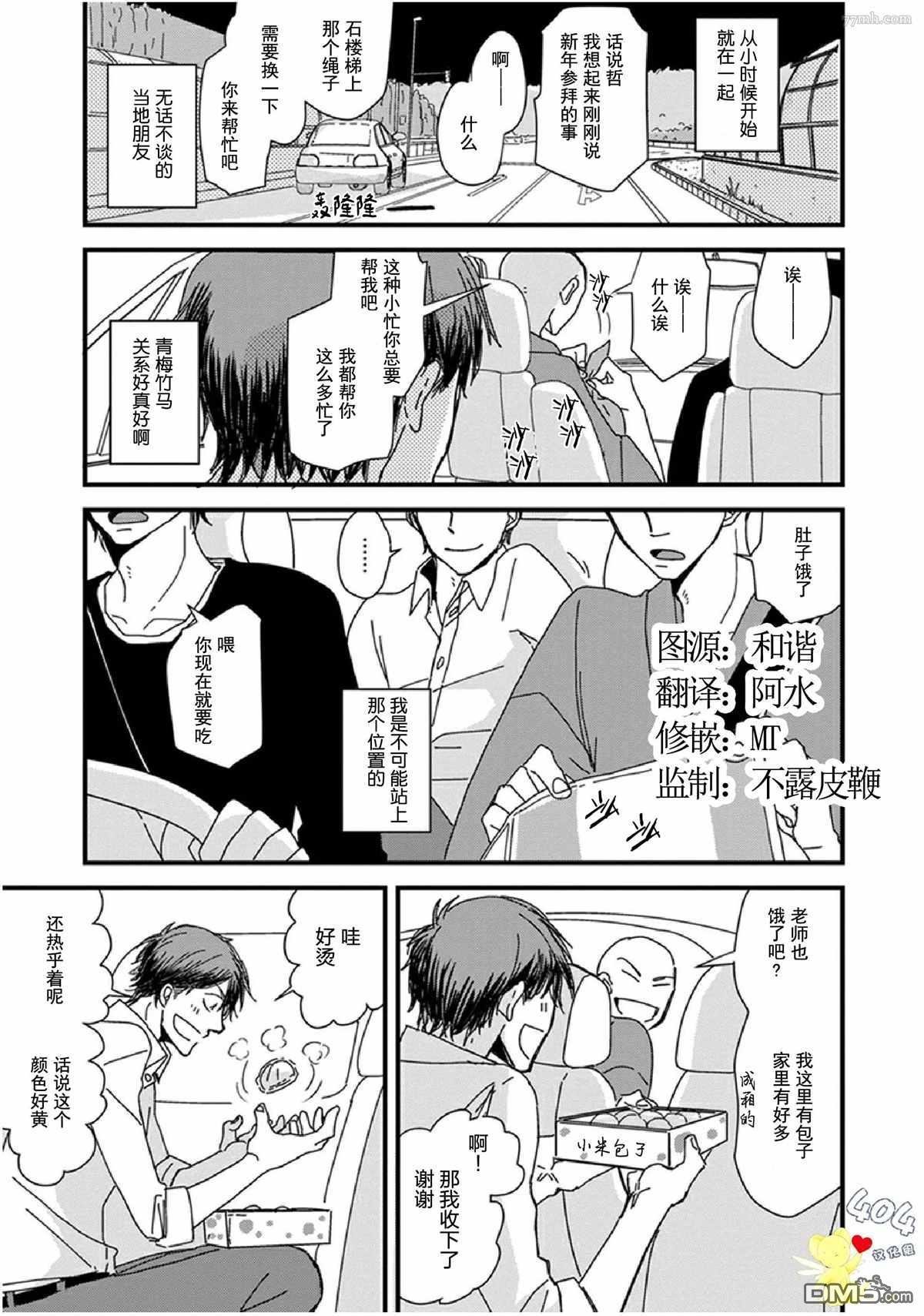 第11话