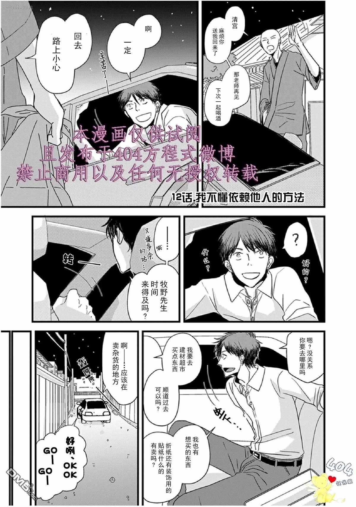 第12话
