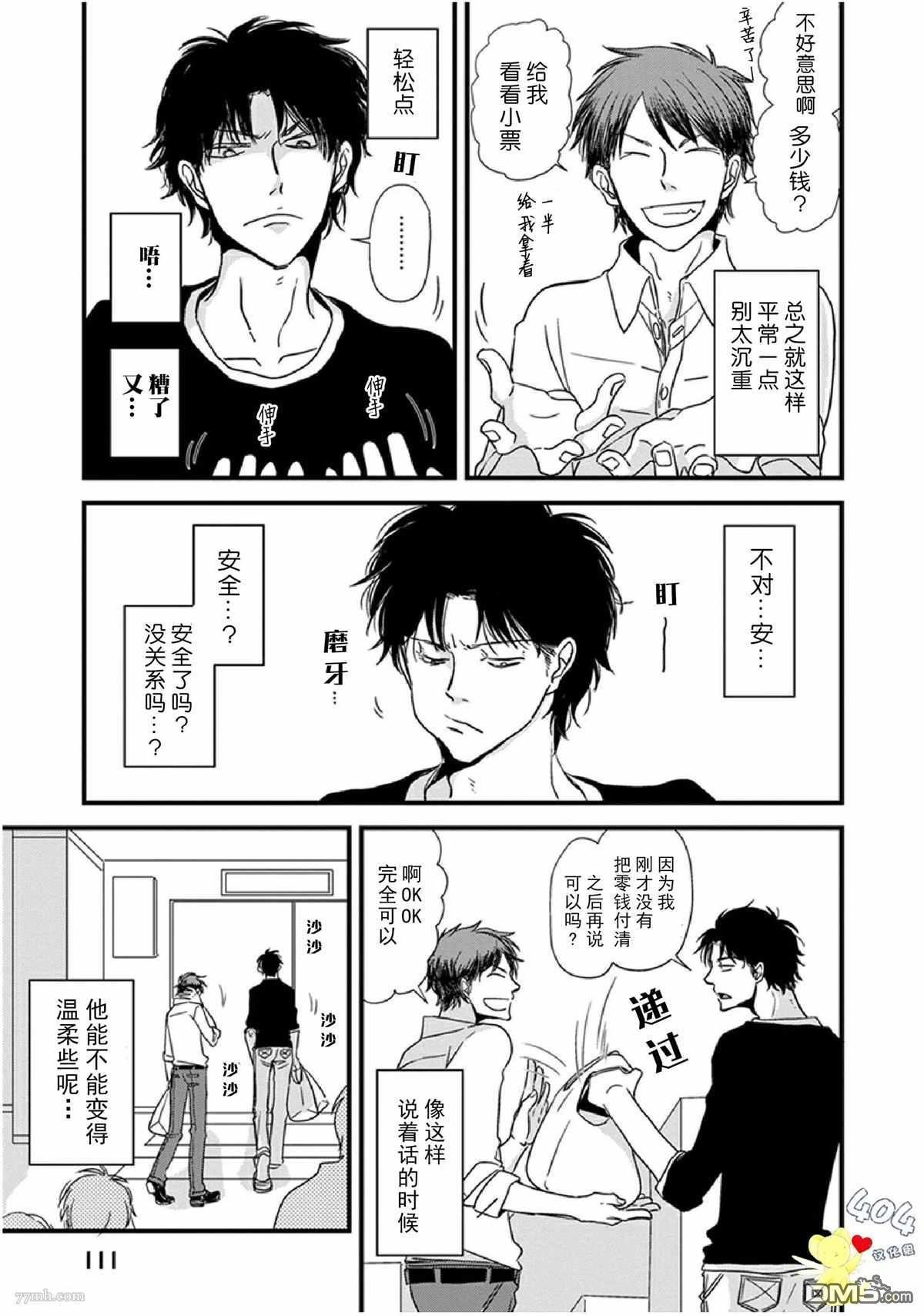 第12话