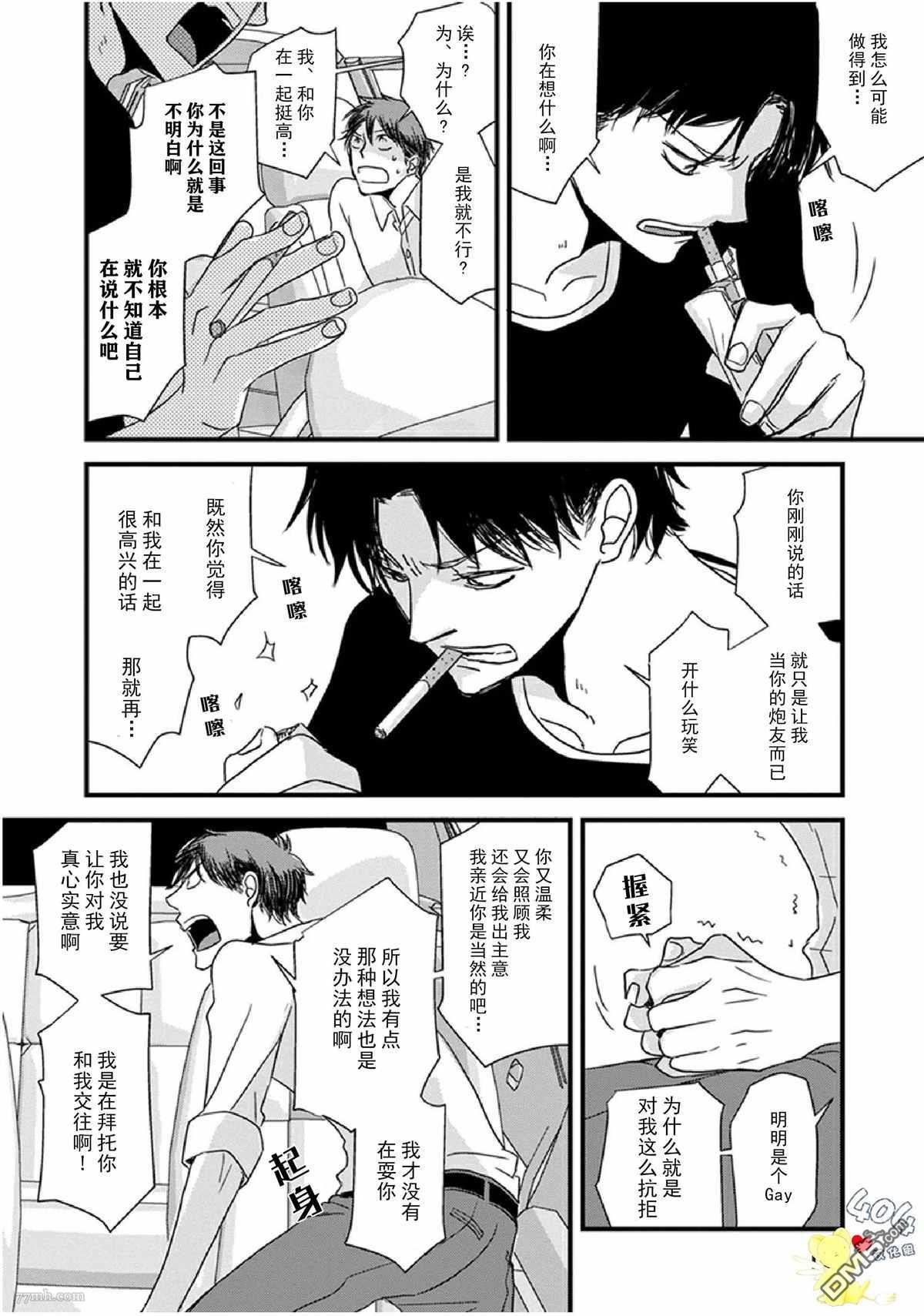 第12话