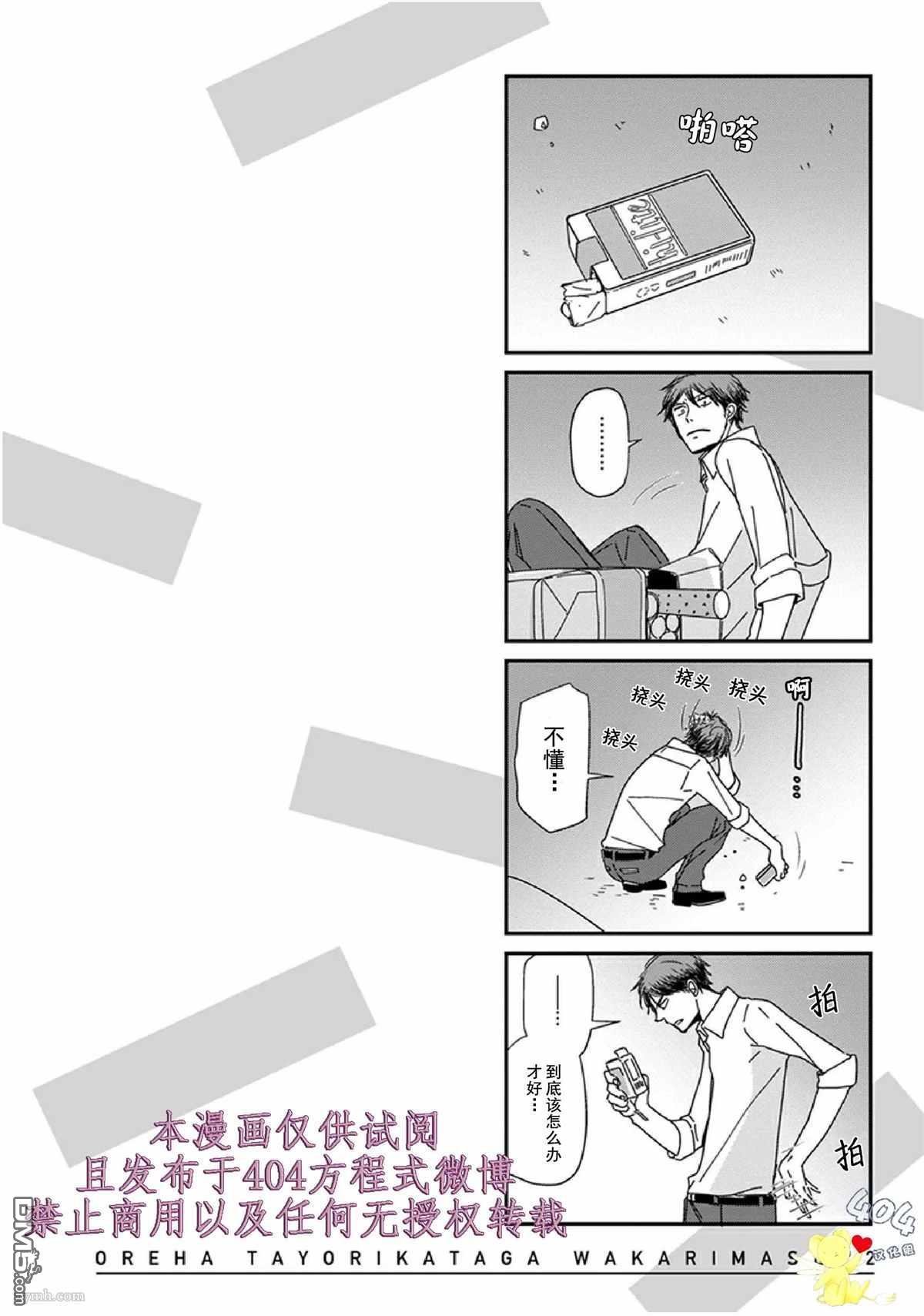 第12话