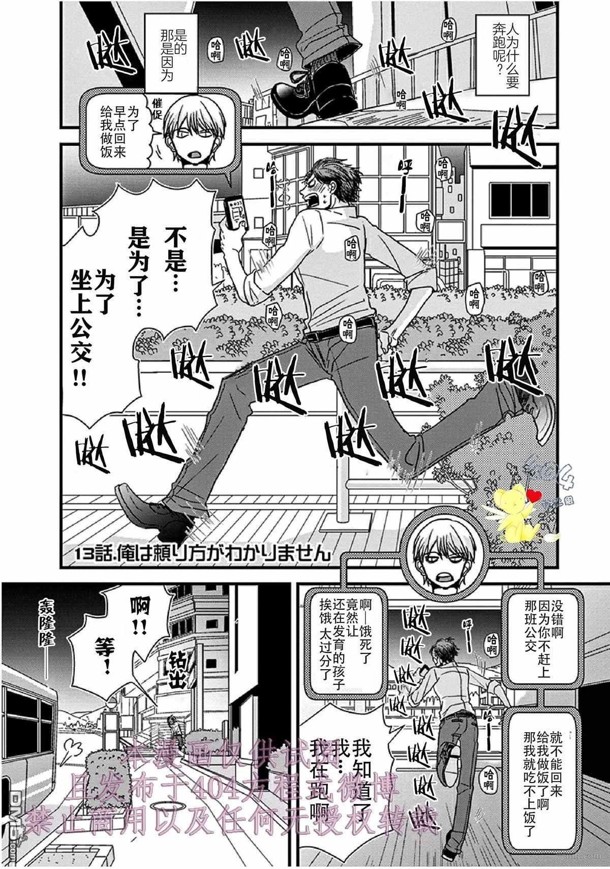第13话