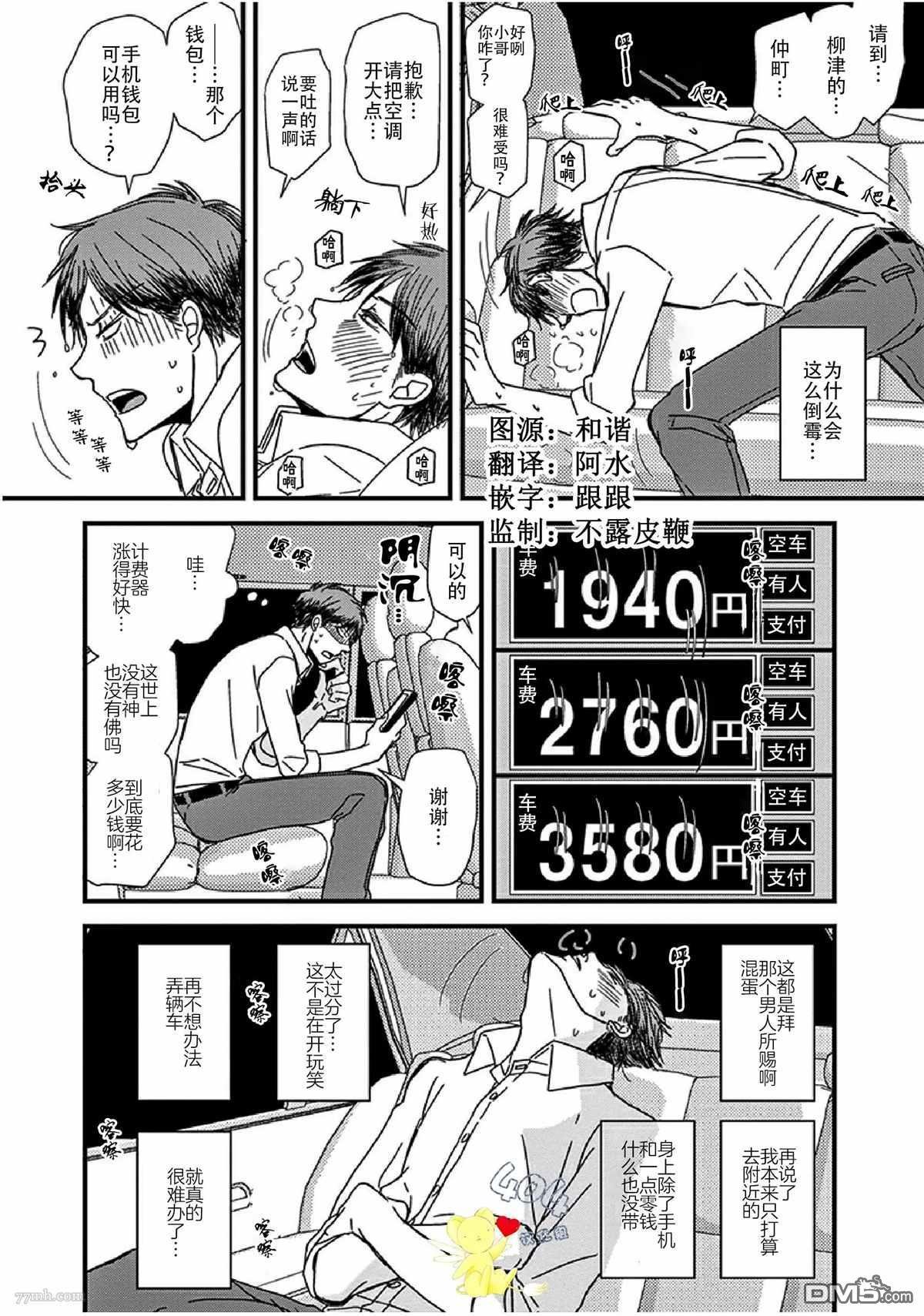 第13话