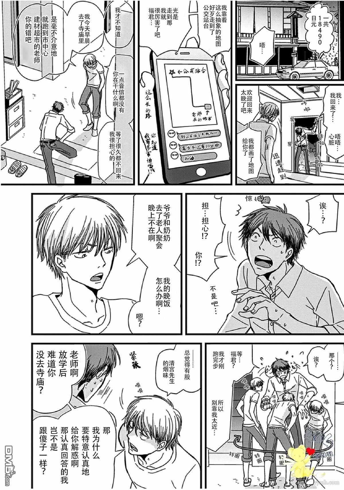 第13话