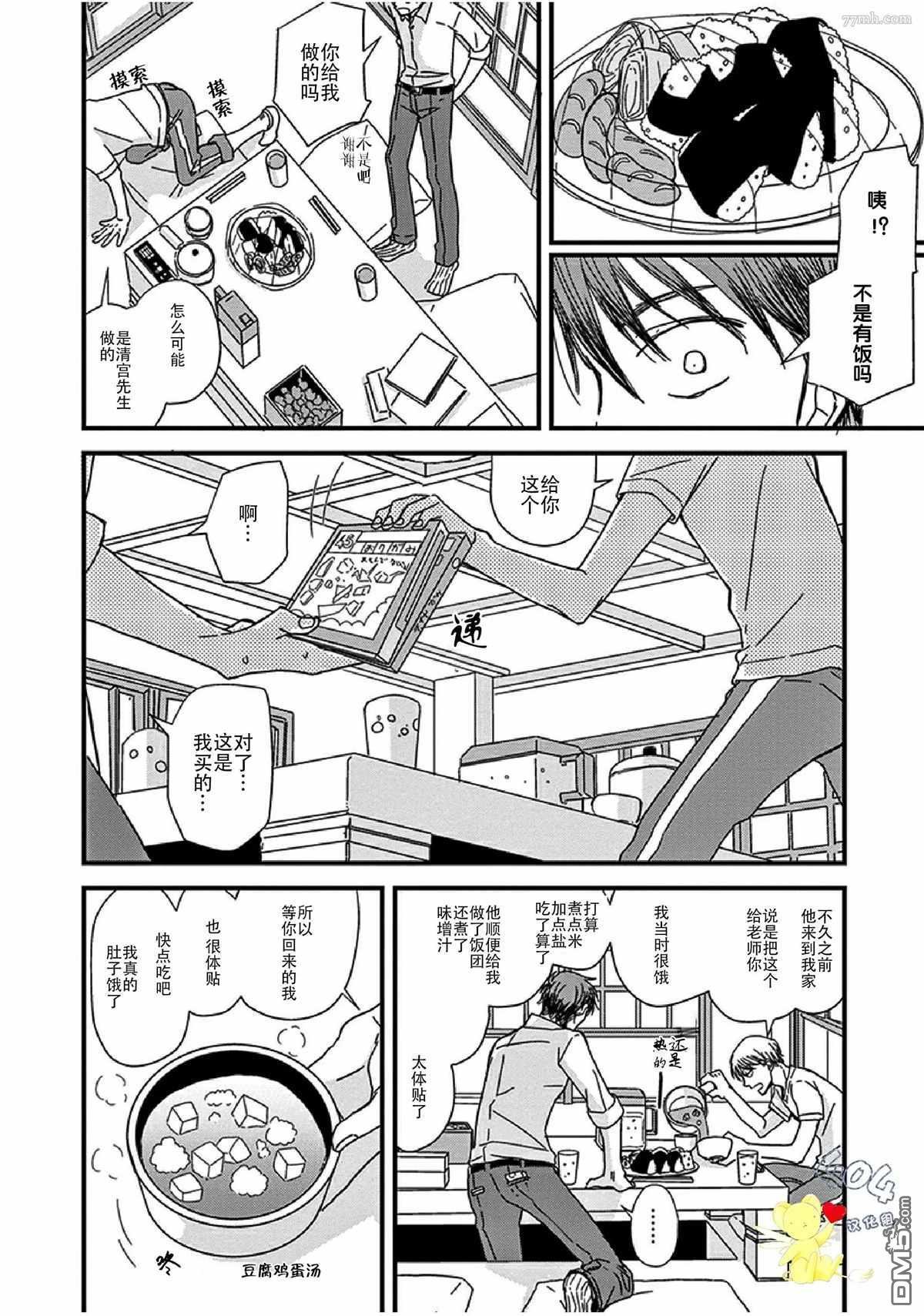 第13话