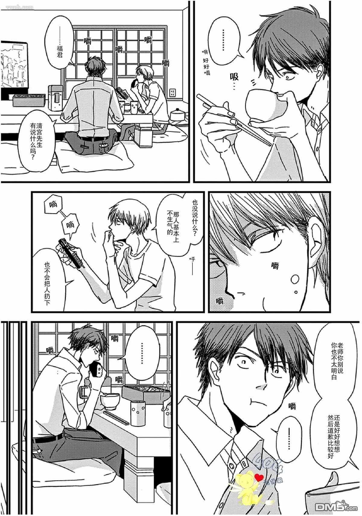 第13话
