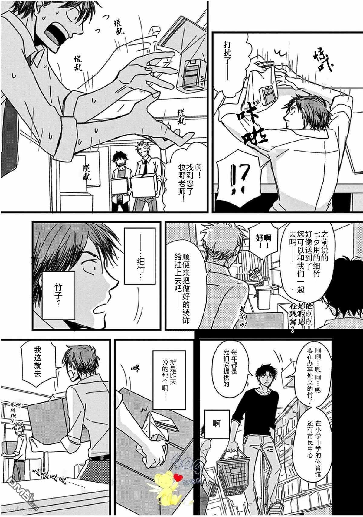 第13话