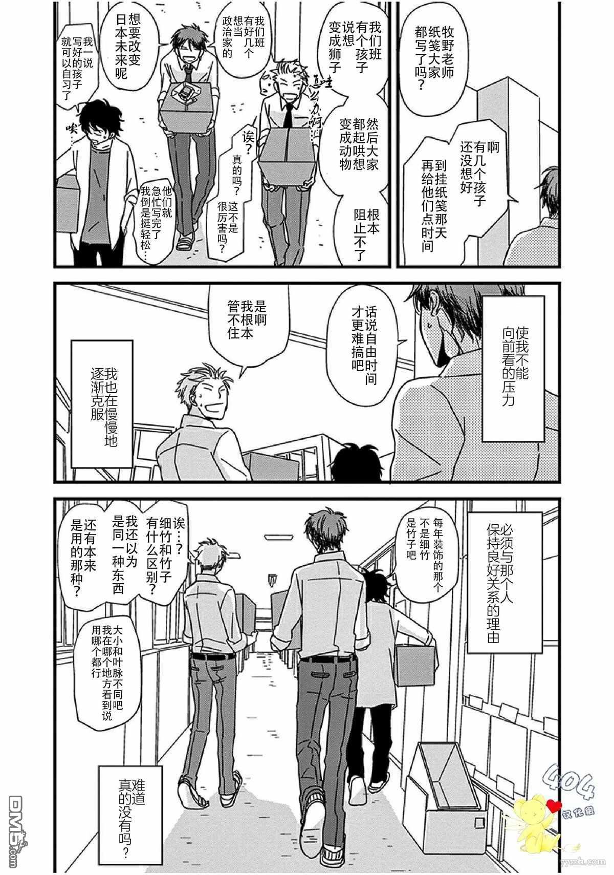 第13话