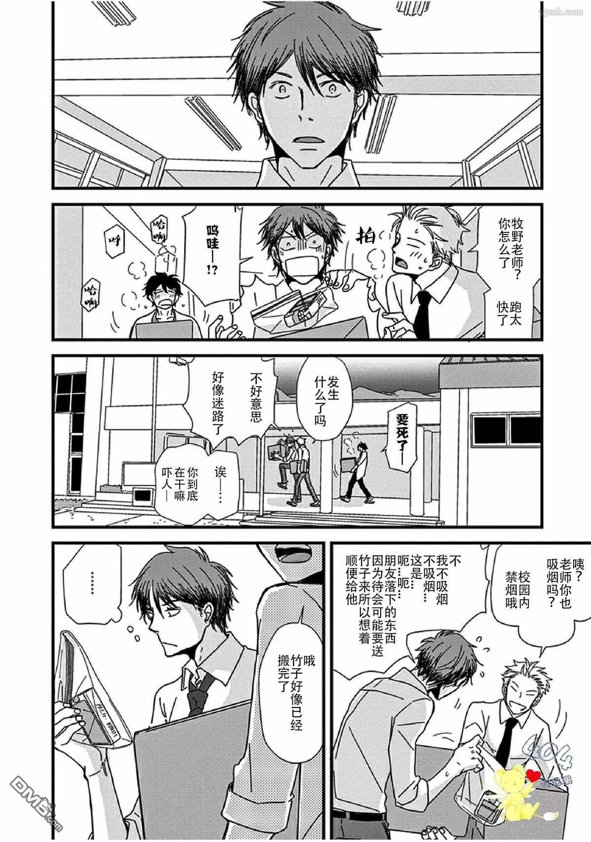 第13话