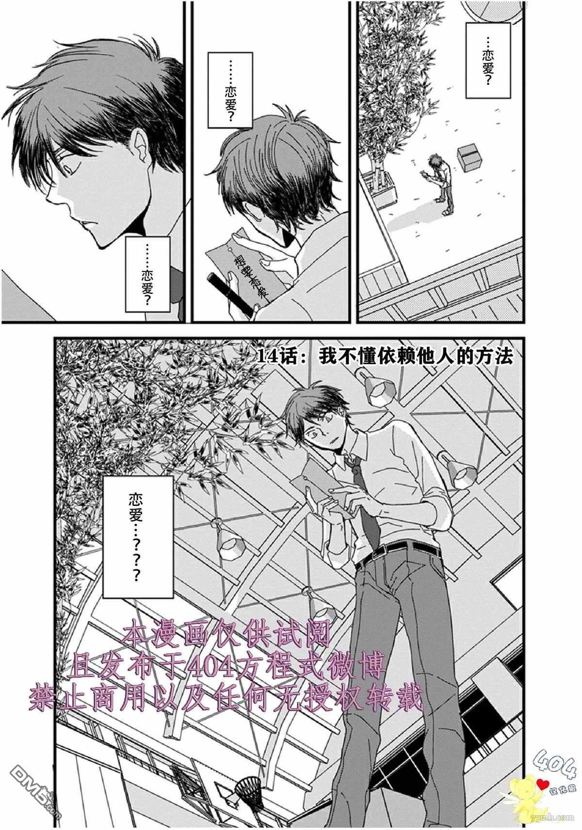 第14话
