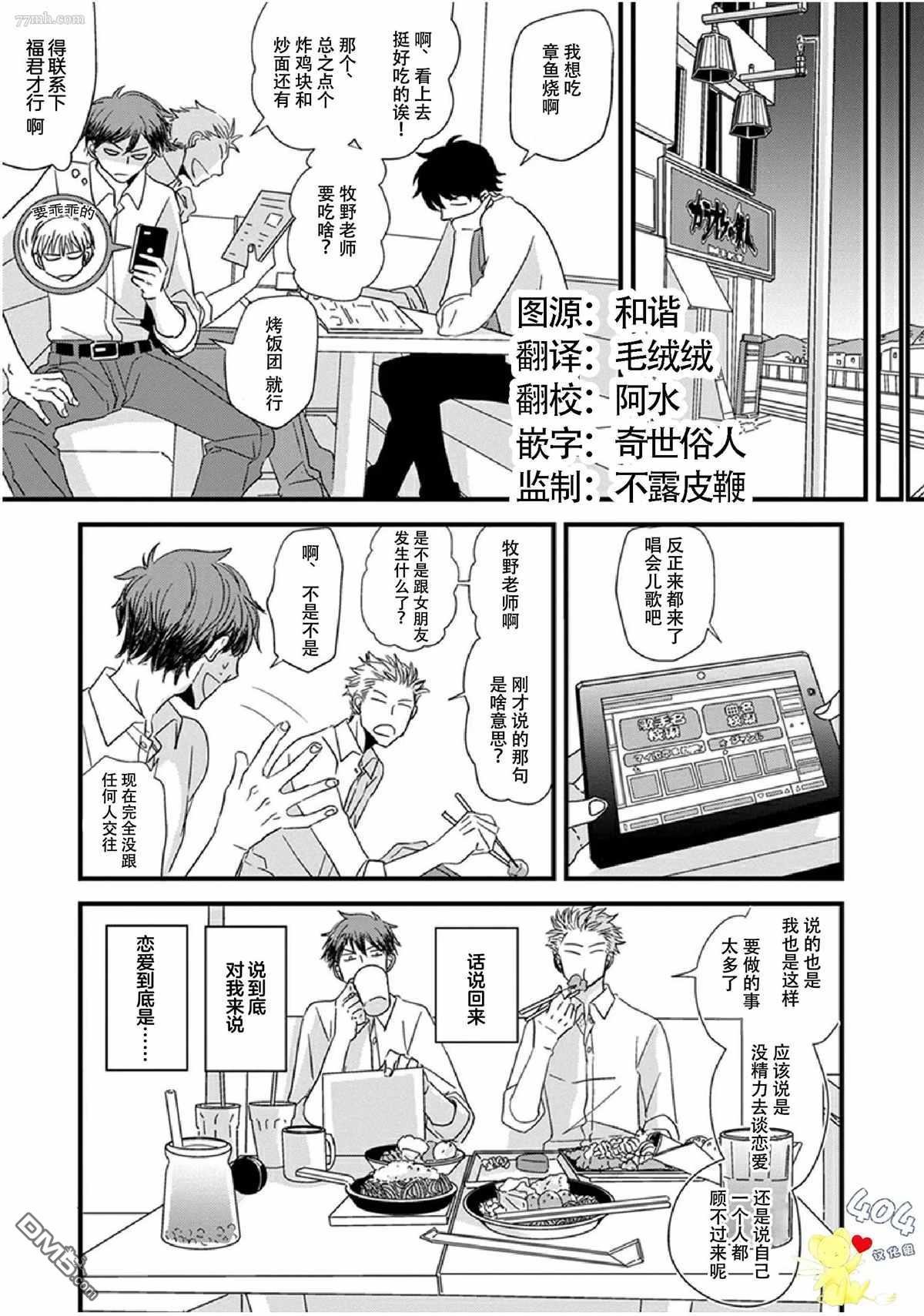 第14话