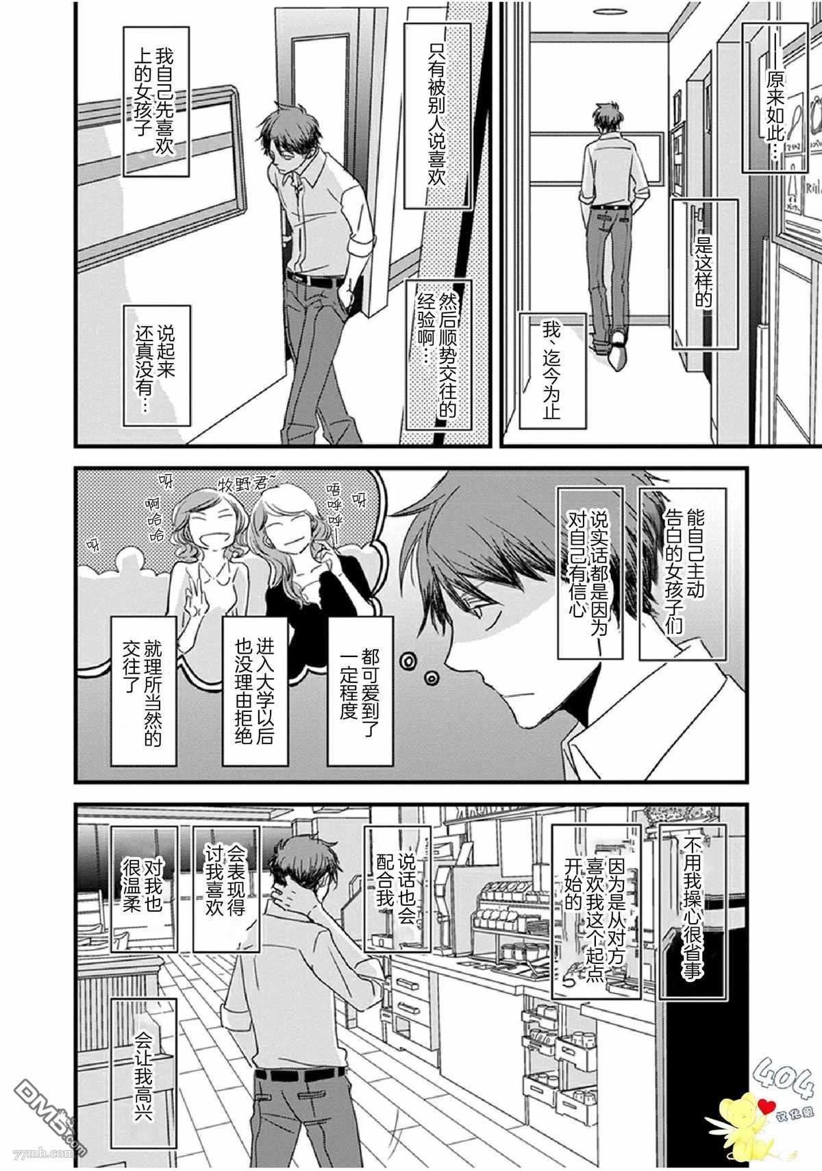 第14话