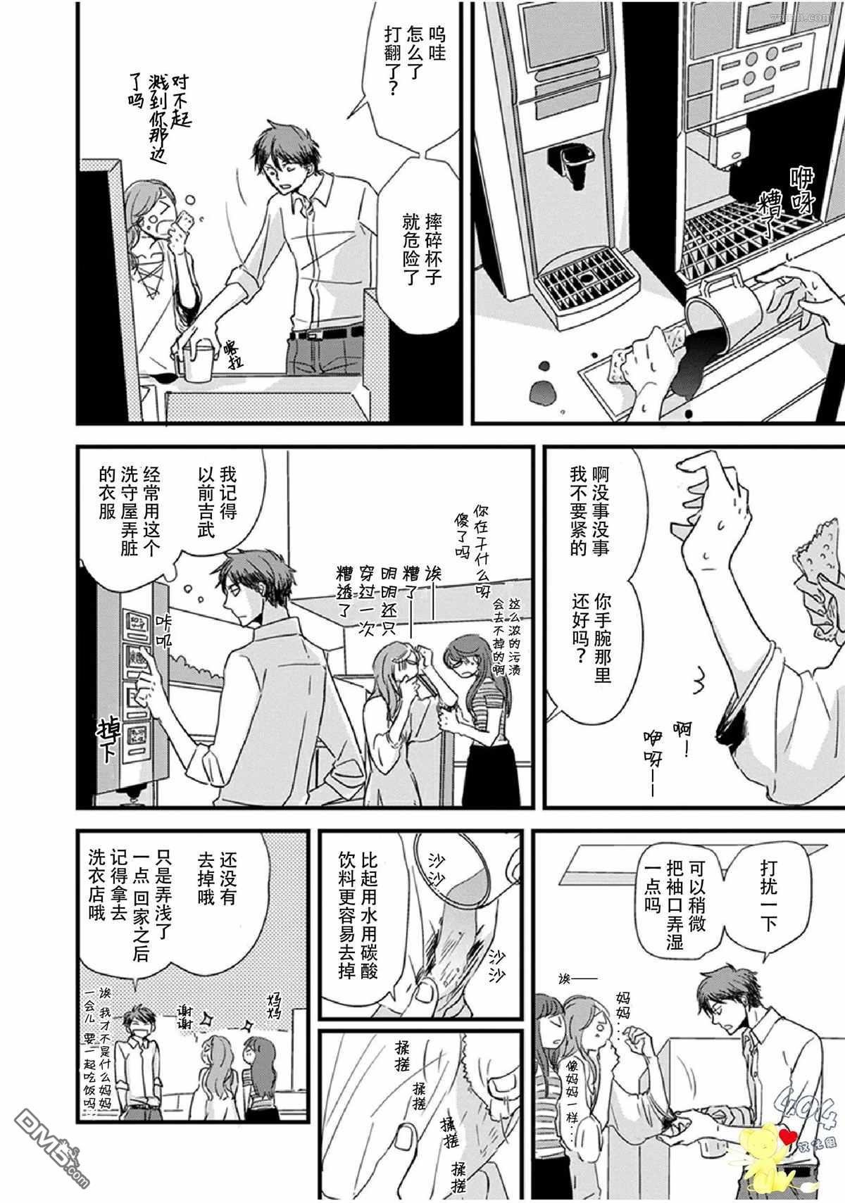 第14话