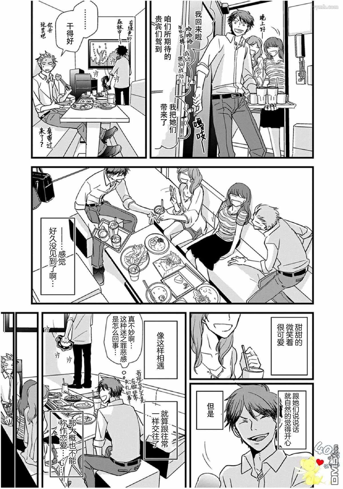 第14话