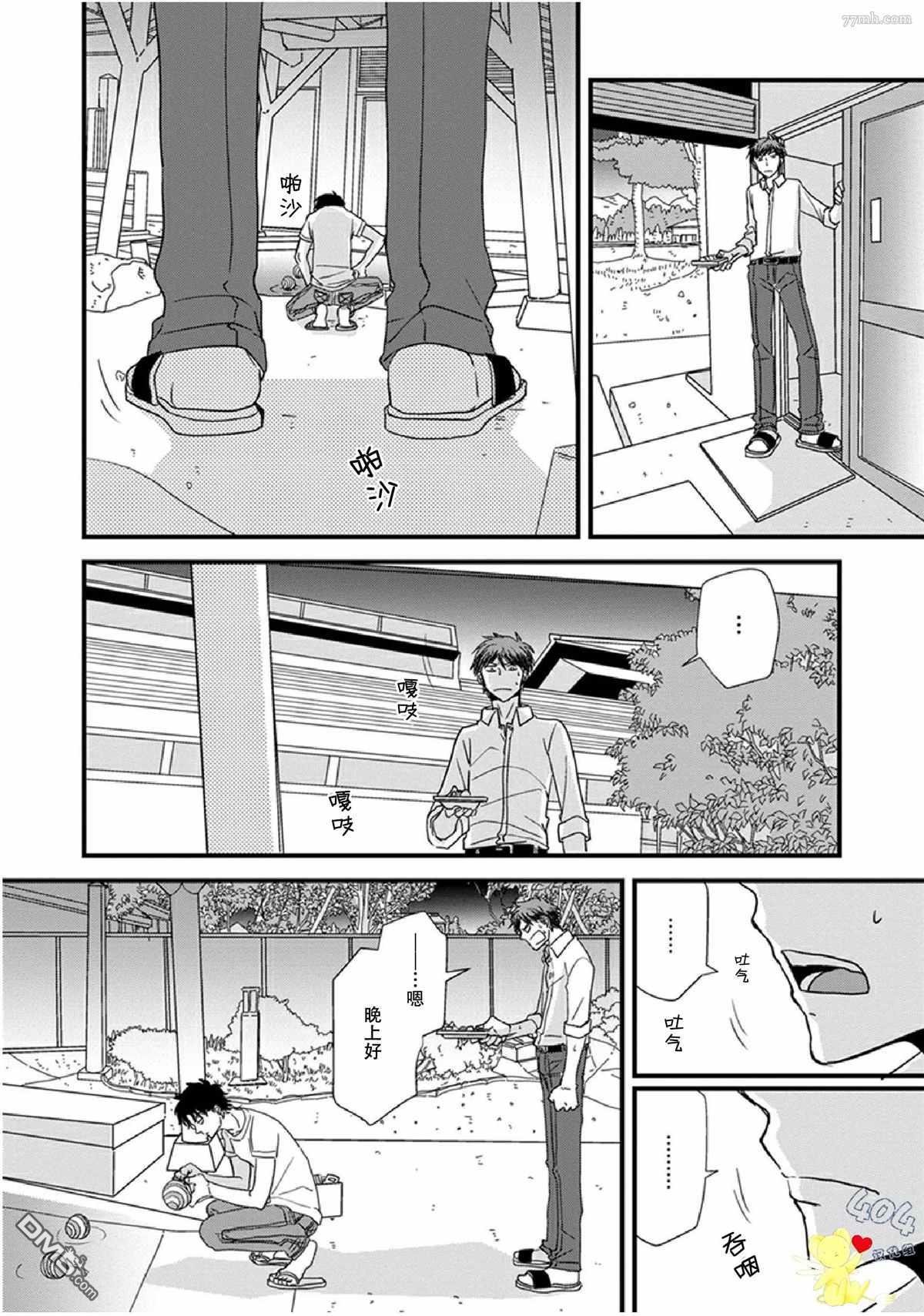第14话