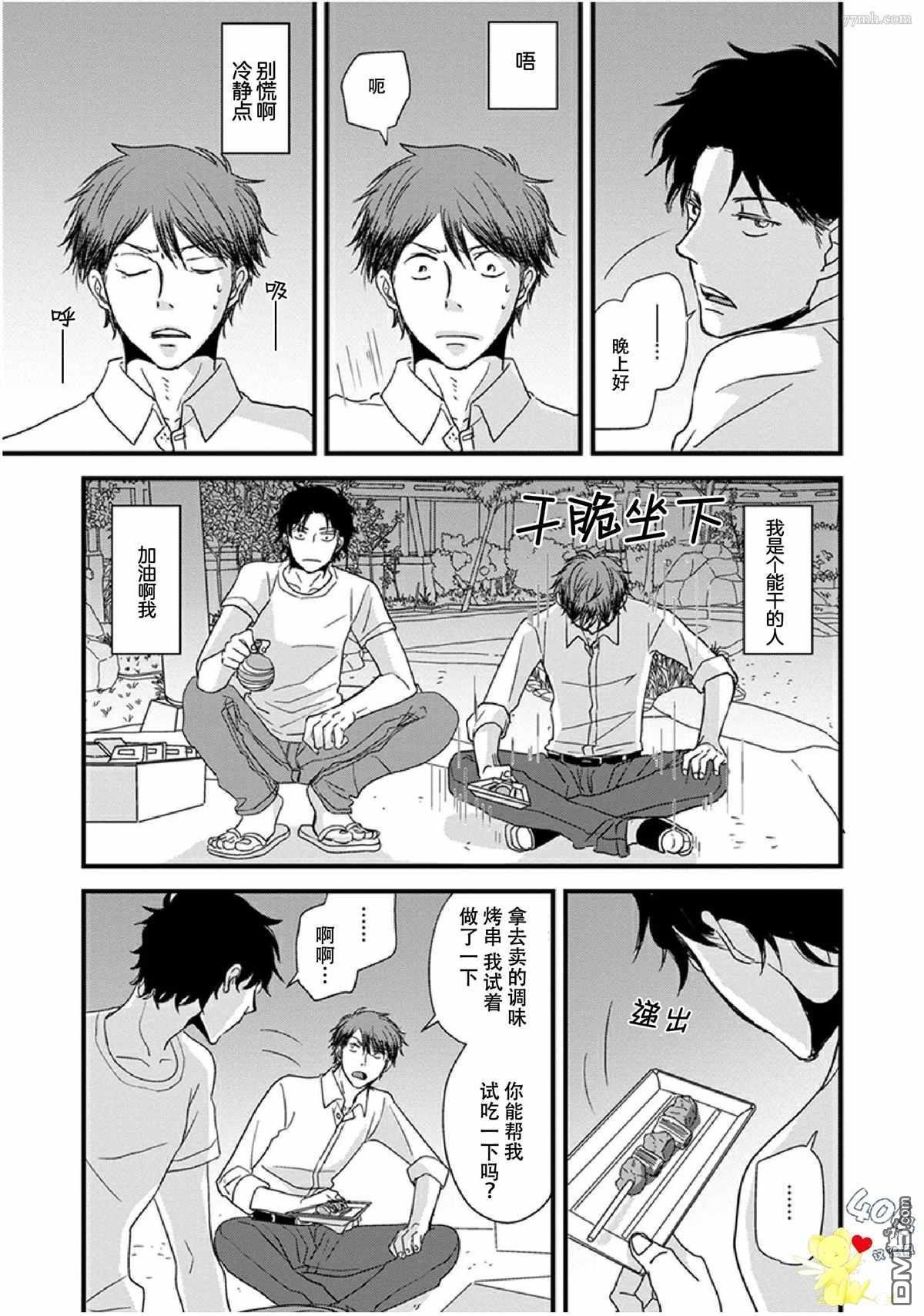 第14话