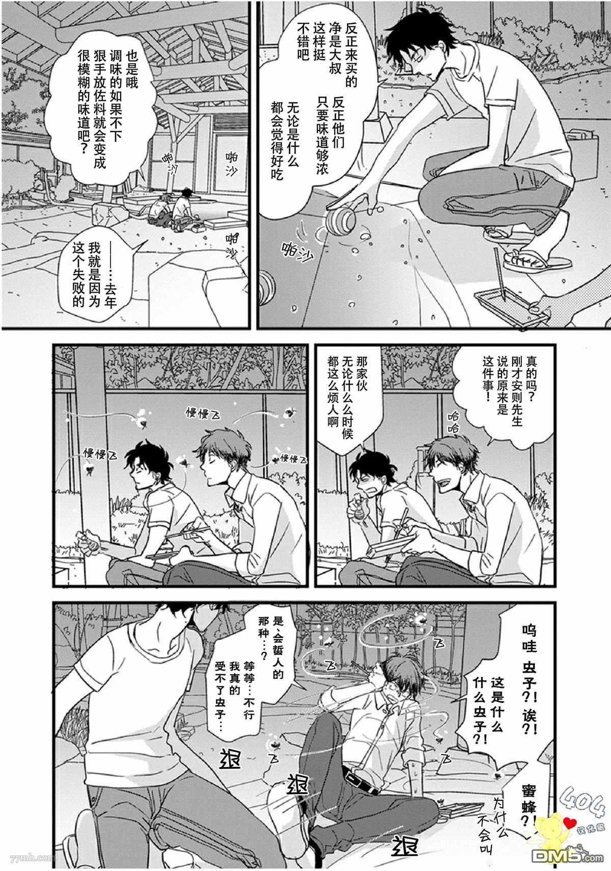 第14话