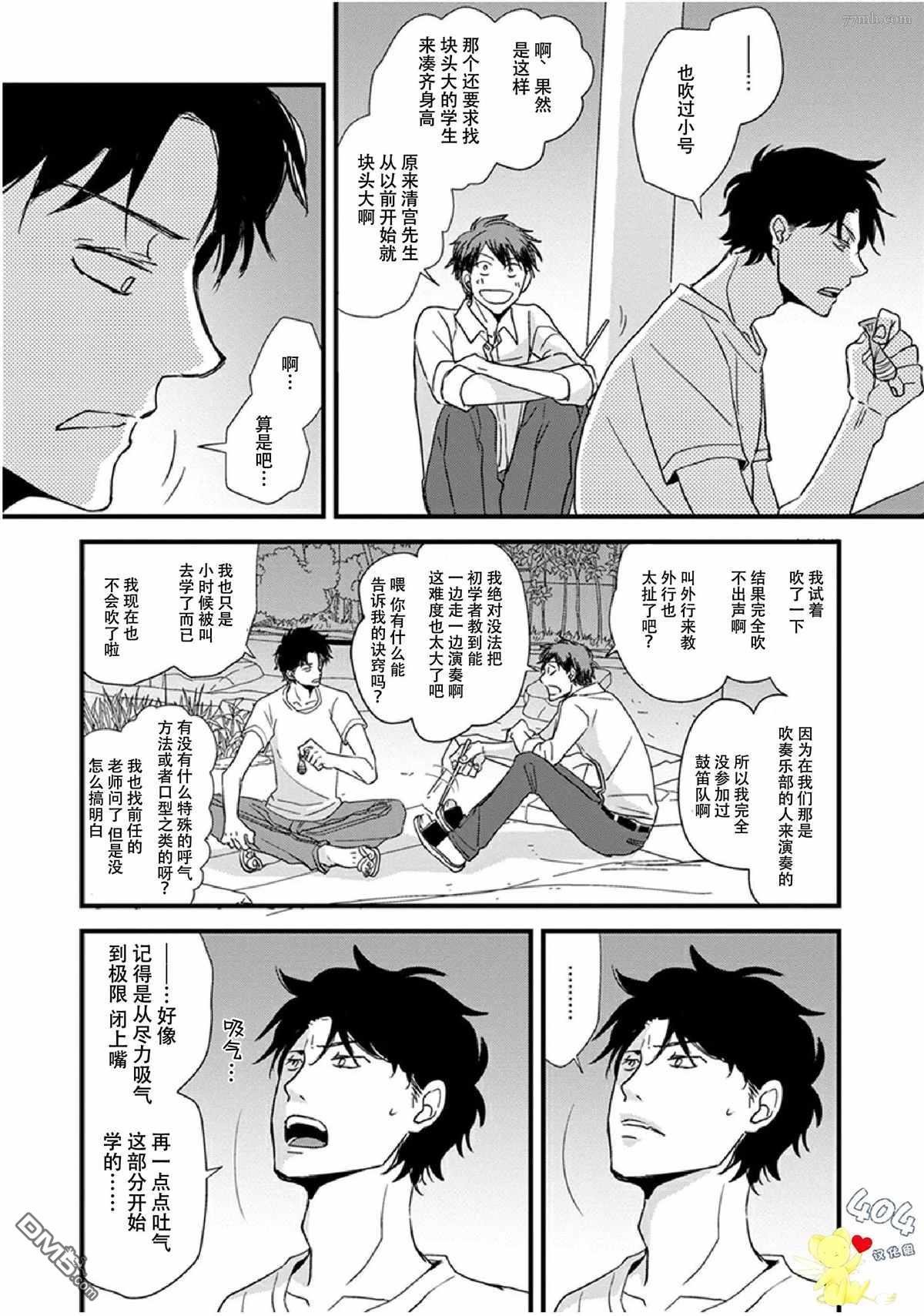 第14话