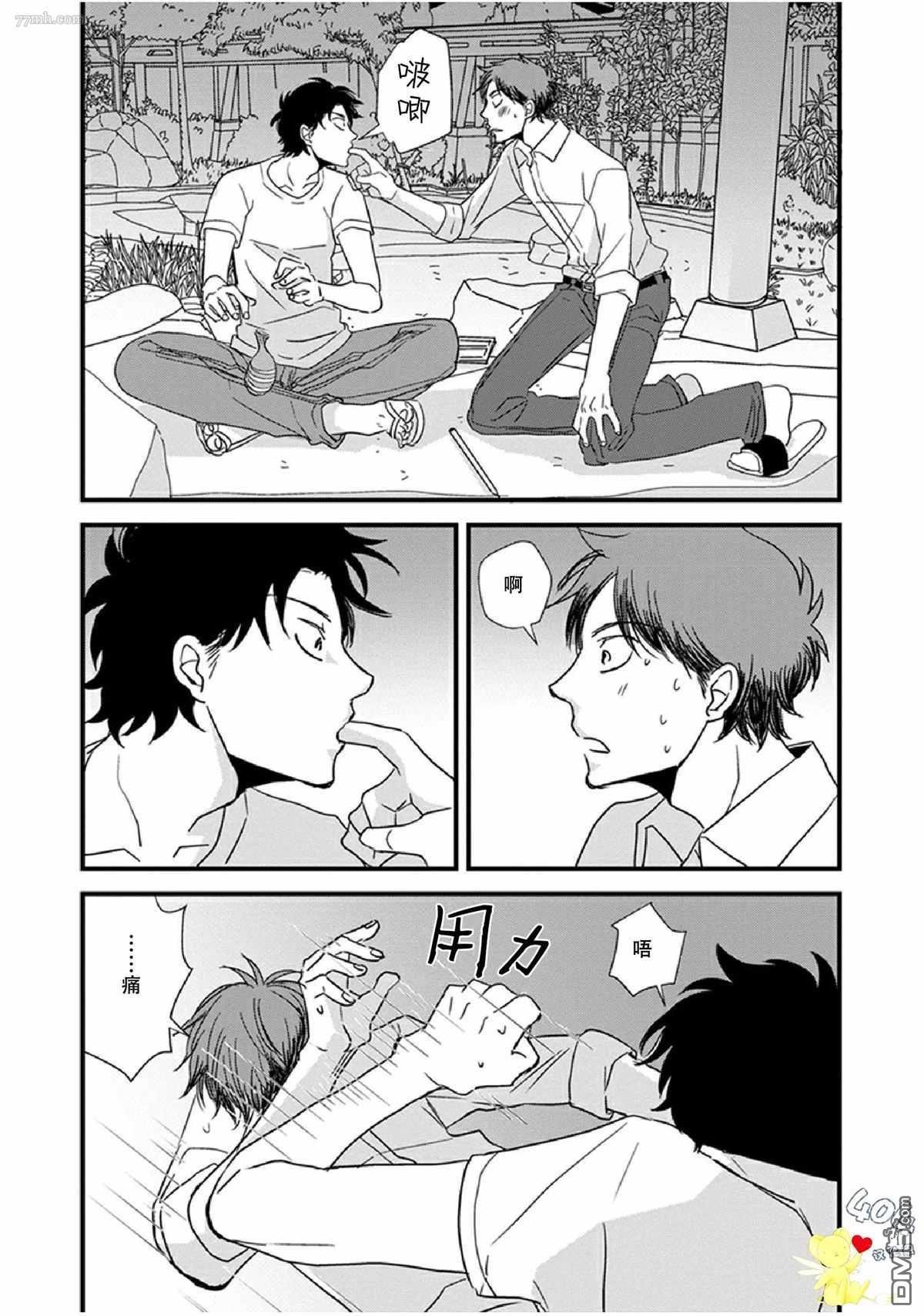 第14话